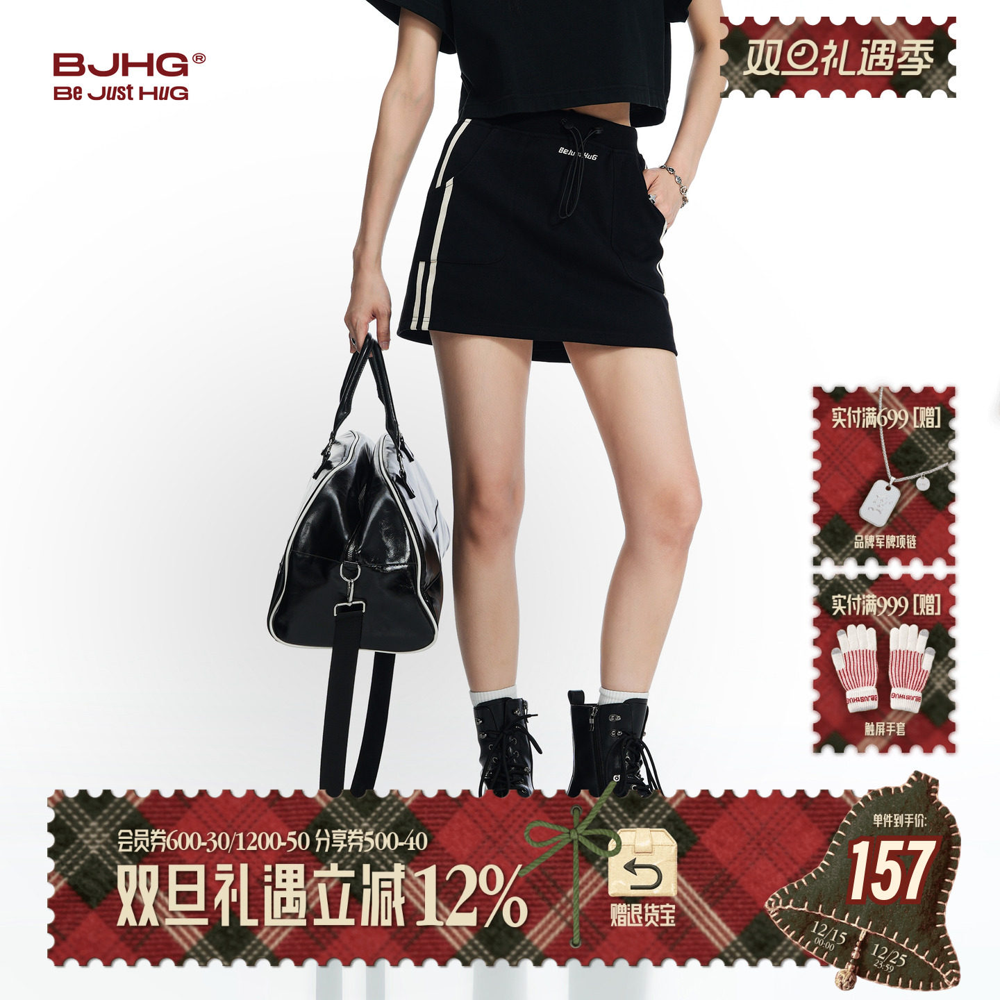 BJHG美式A字半身裙女显瘦短裙