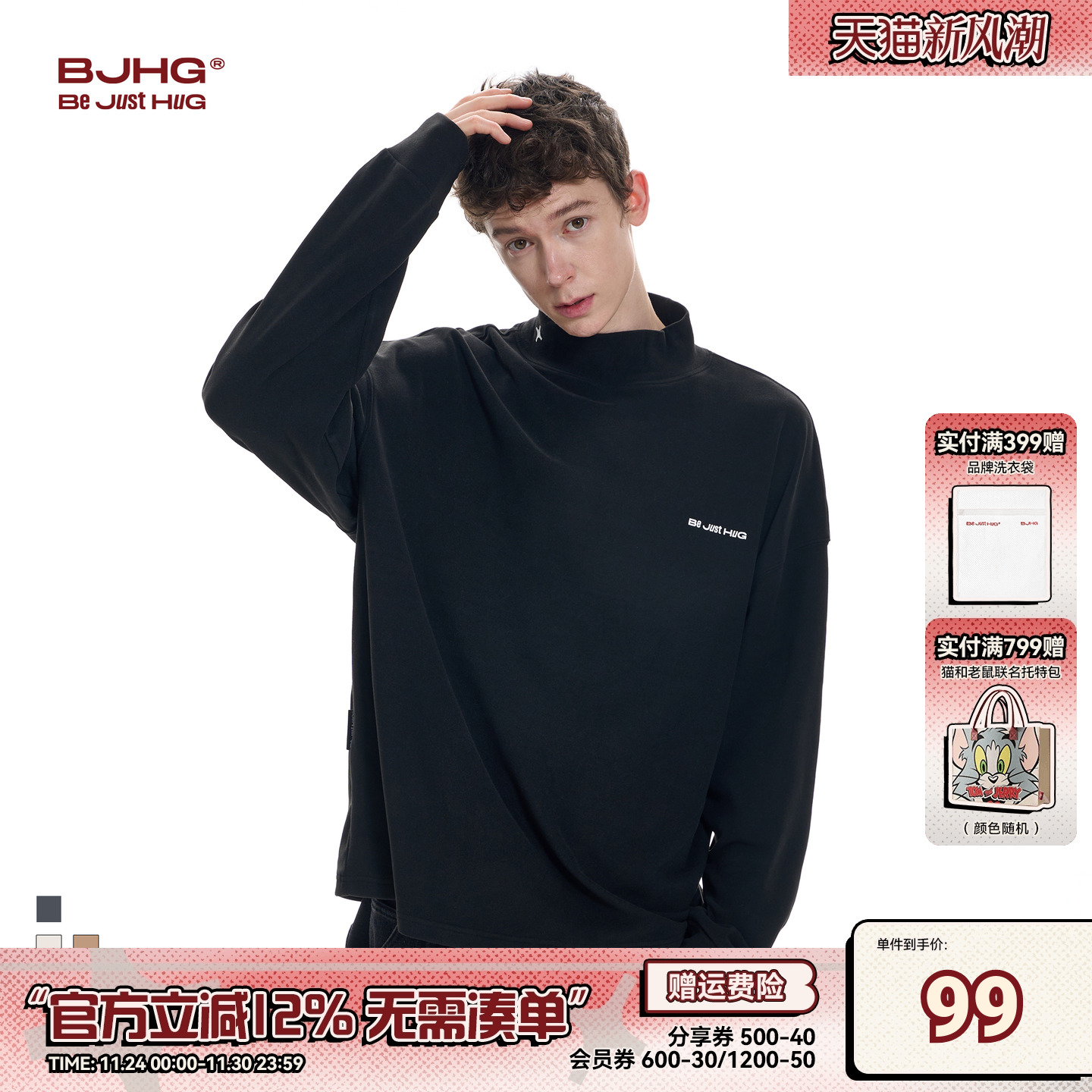 BJHG不计后果长袖T恤男款冬季舒绒半高领打底衫潮牌内搭针织衫女