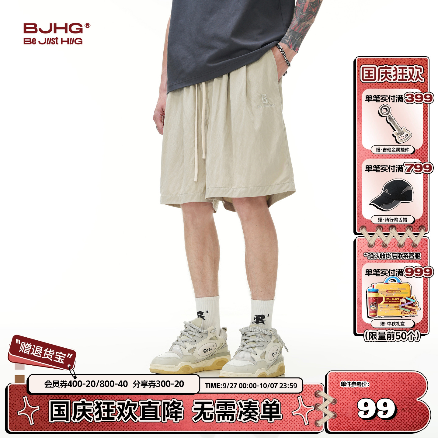 BJHG奶奶裤短款凉感短裤