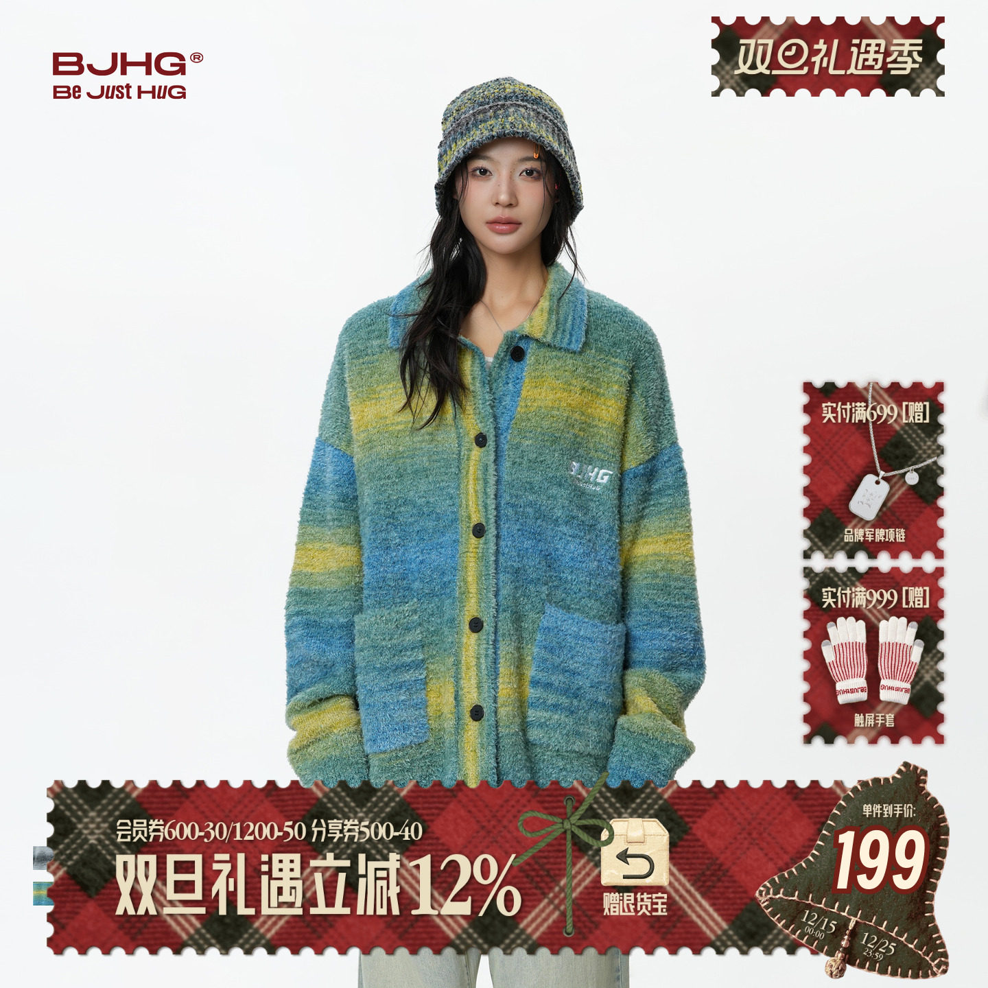 BJHG油画慵懒风渐变毛衣冬