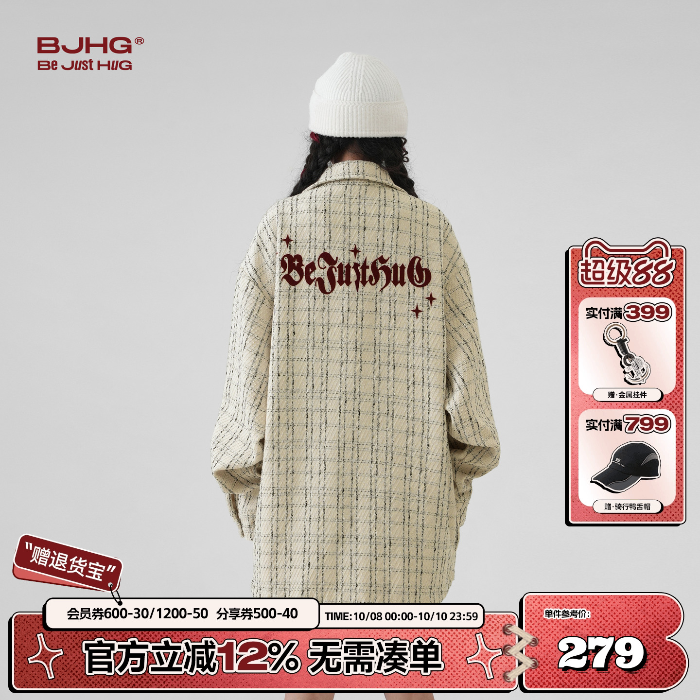 BJHG小香风格子衬衫外套高级感