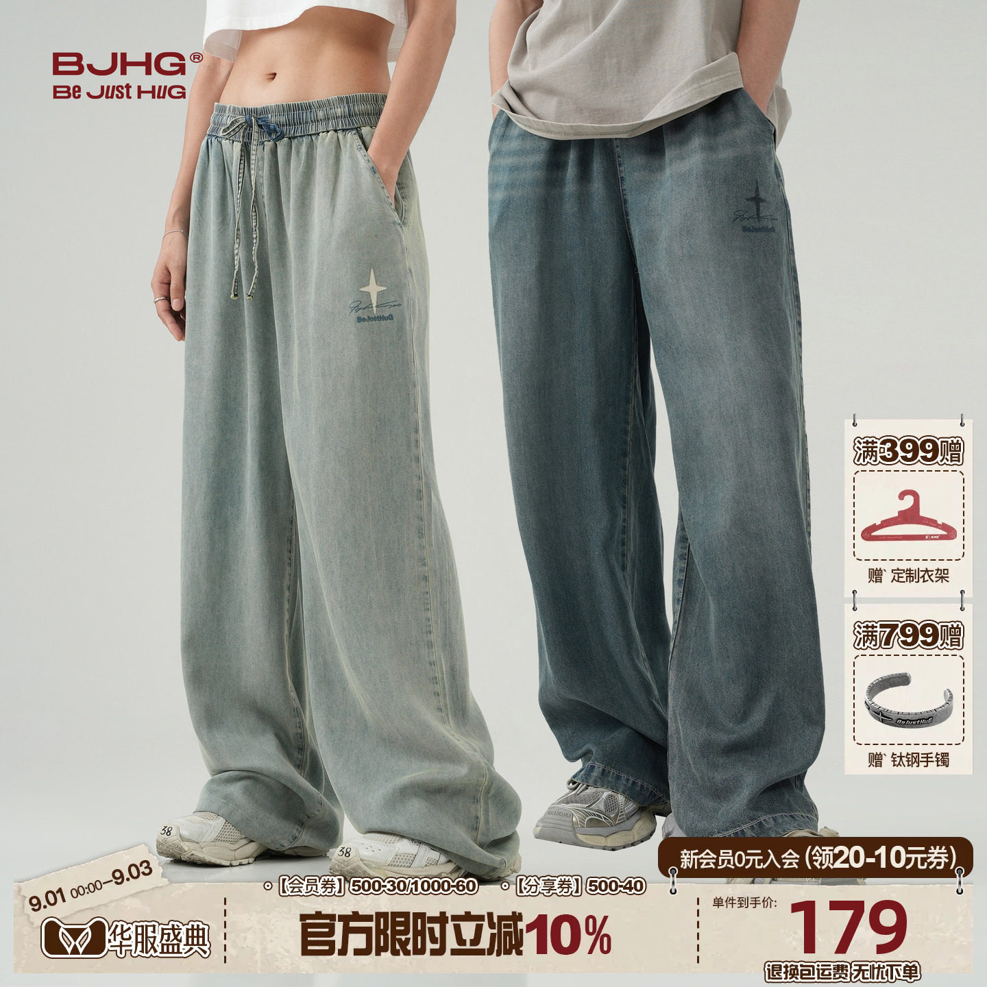 BJHG莱赛尔天丝牛仔裤男新款夏季图片
