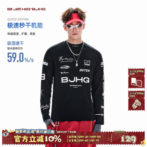 BJHG速干长袖t恤男秋季轻薄上衣