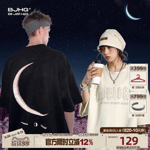月食BJHG重磅环保麂皮绒短袖T恤