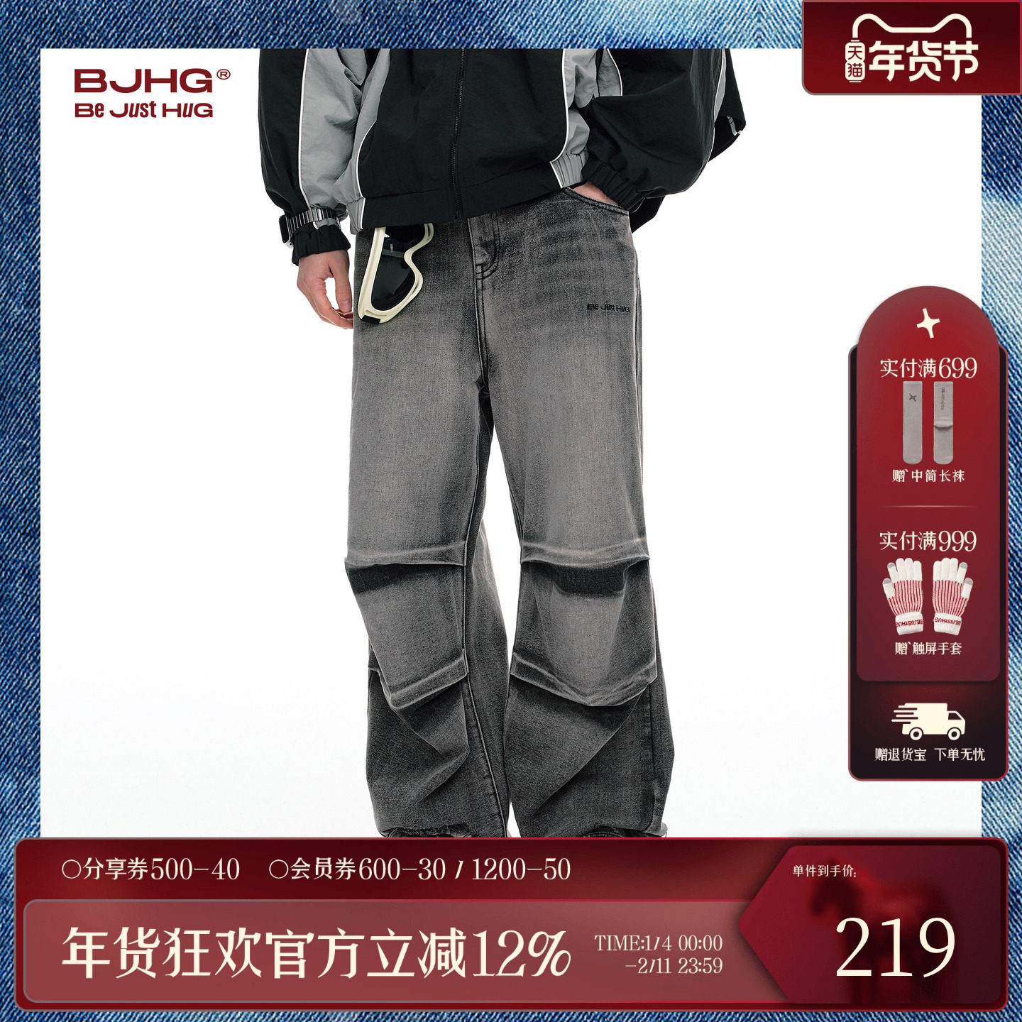 BJHG不计后果美式牛仔裤男冬季2025新款潮牌高街直筒破洞伞兵裤女,男装,牛仔裤,淘宝优惠券,粉丝福利购,淘宝优惠卷