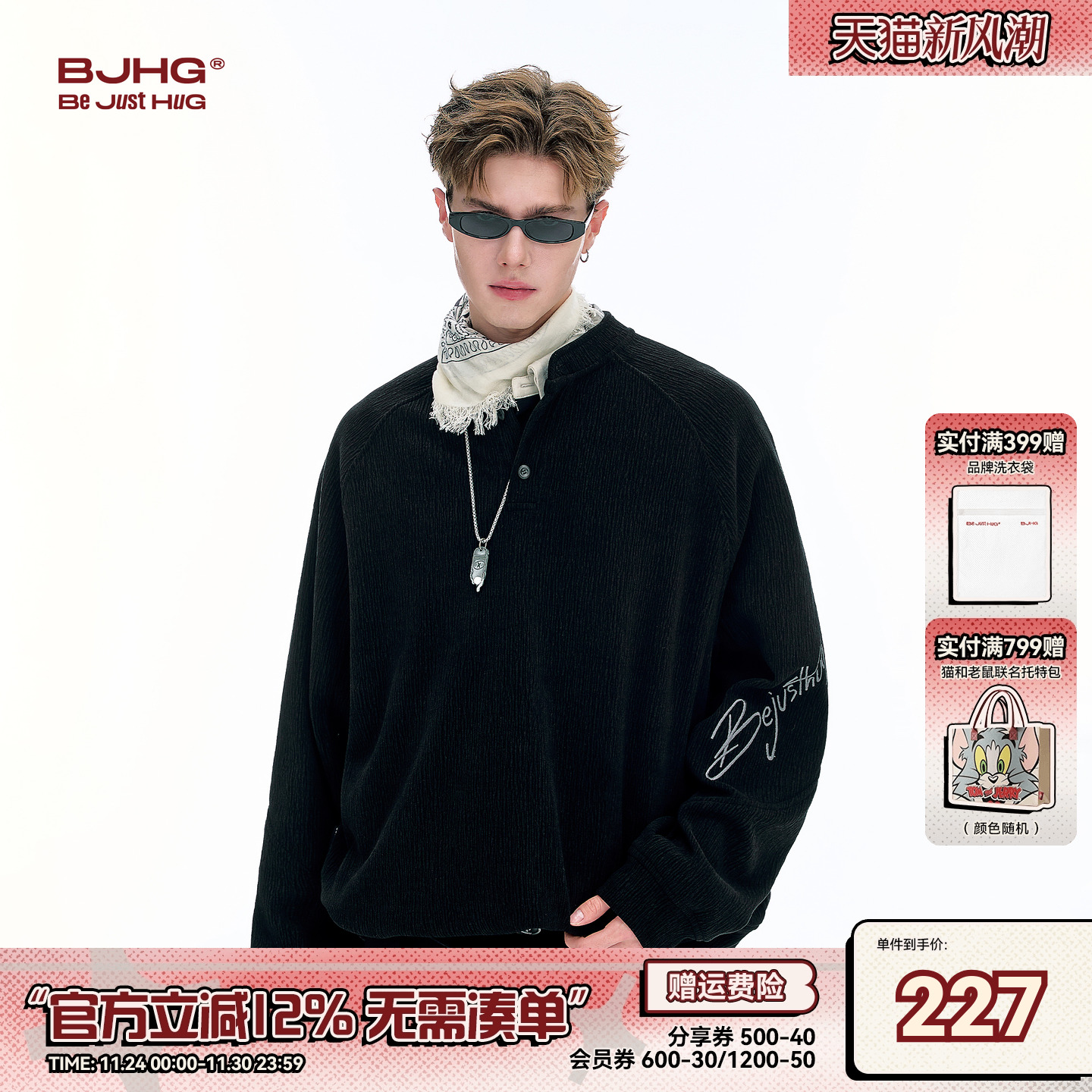 BJHG亨利领内搭卫衣秋季polo打底