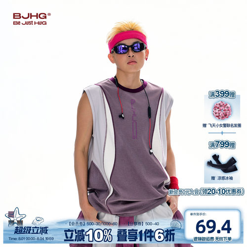 BJHG冰感背心夏季莱赛尔运动坎肩