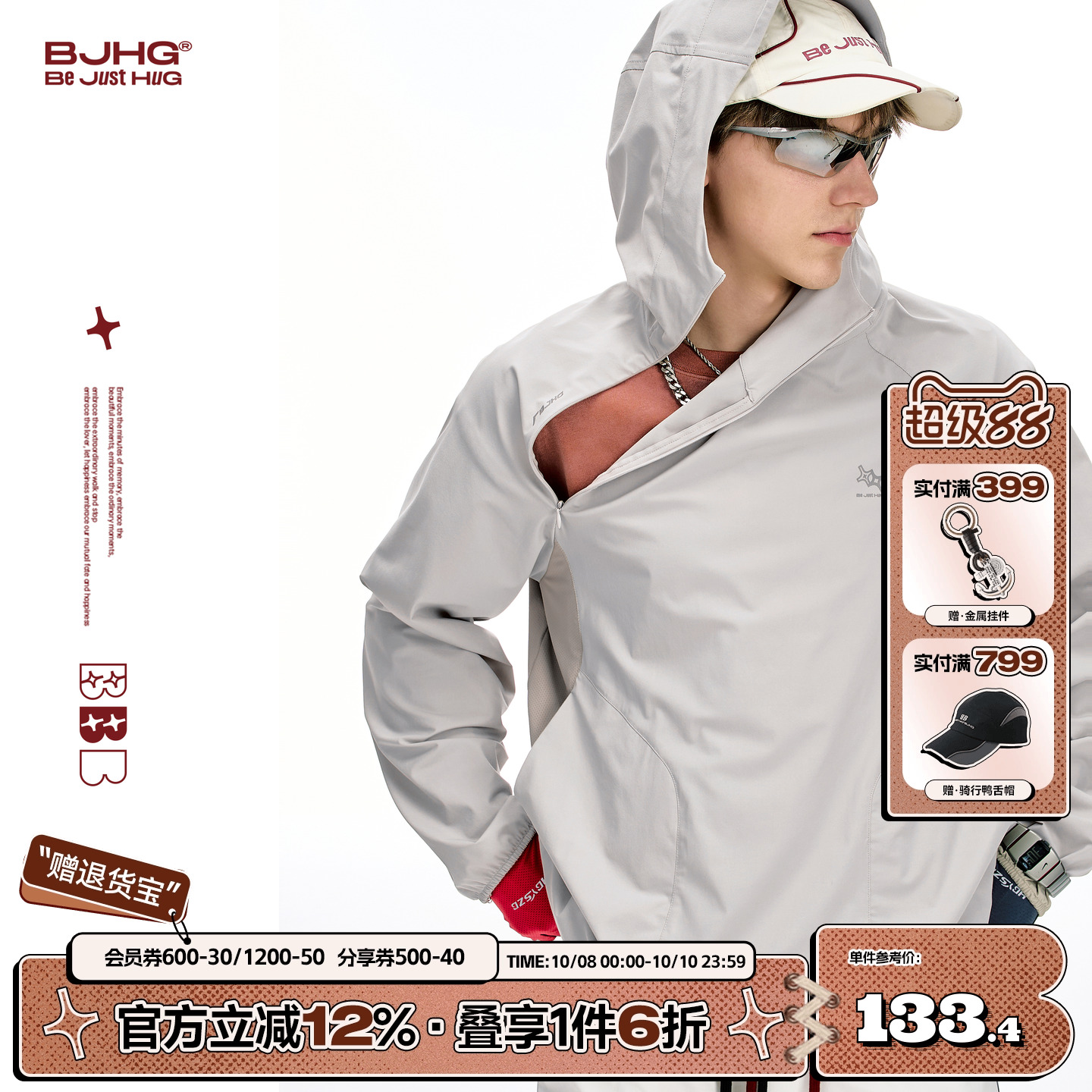 BJHG户外轻薄UPF50+防晒衣