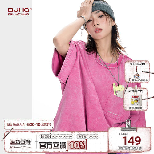 BJHG双面穿粉色短袖夏季新款T恤