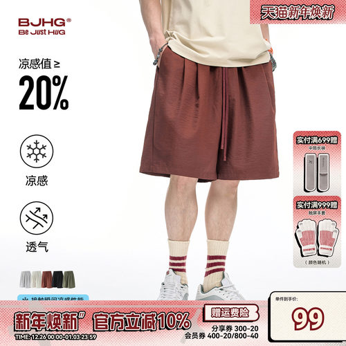 BJHG奶奶裤2.0凉感短裤男款