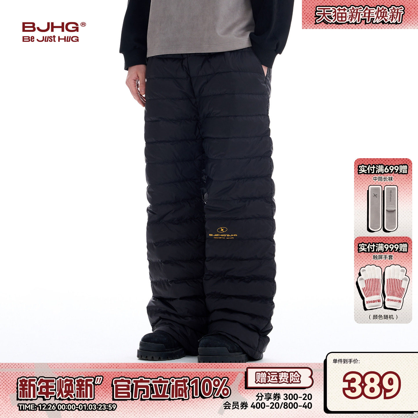 BJHG不计后果云朵羽绒裤男冬季防寒裤子新款保暖宽松厚冲锋长裤女