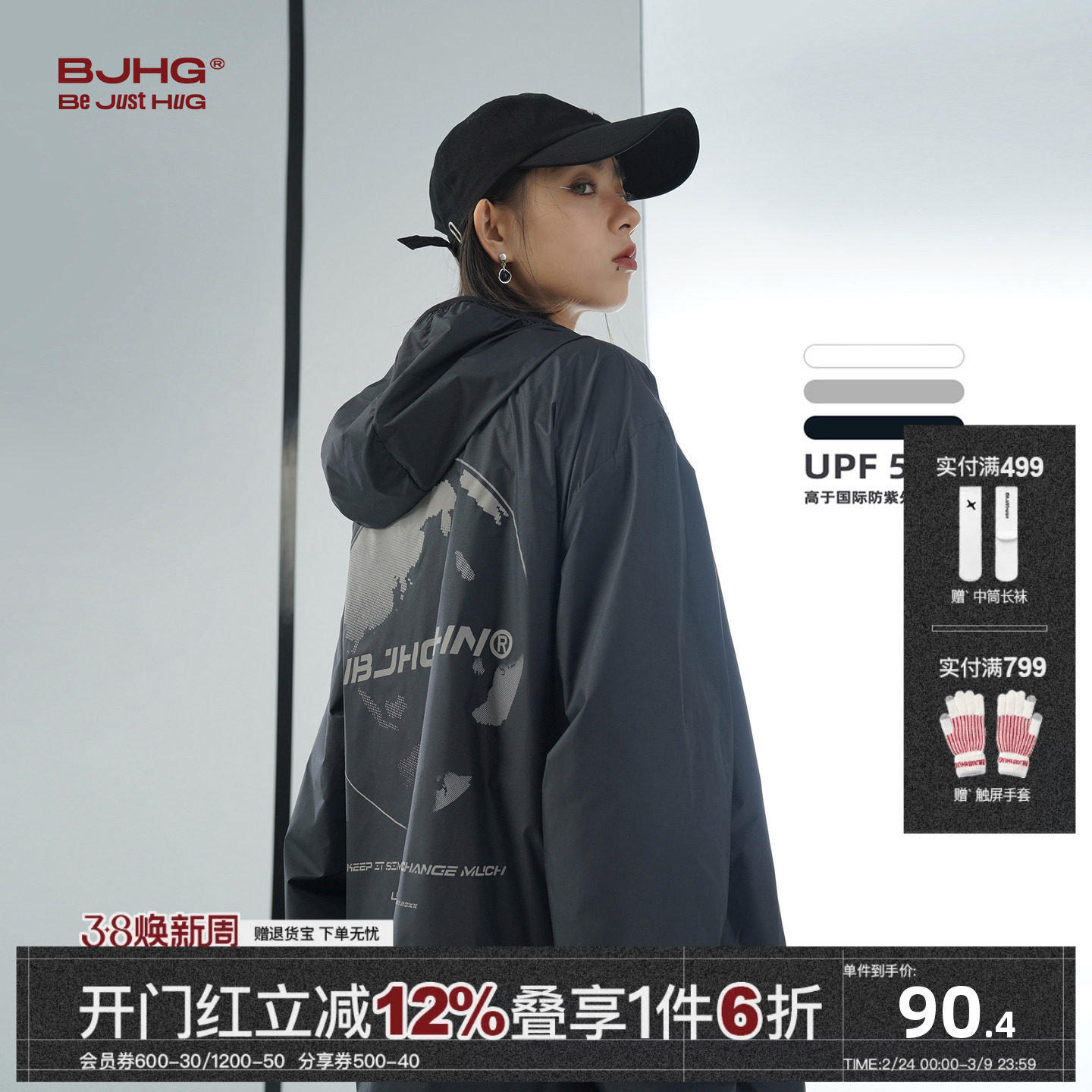 【地球】BJHG不计后果夏季连帽UPF50+男生防晒衣潮牌反光防晒服女 - BJHG旗舰店出品