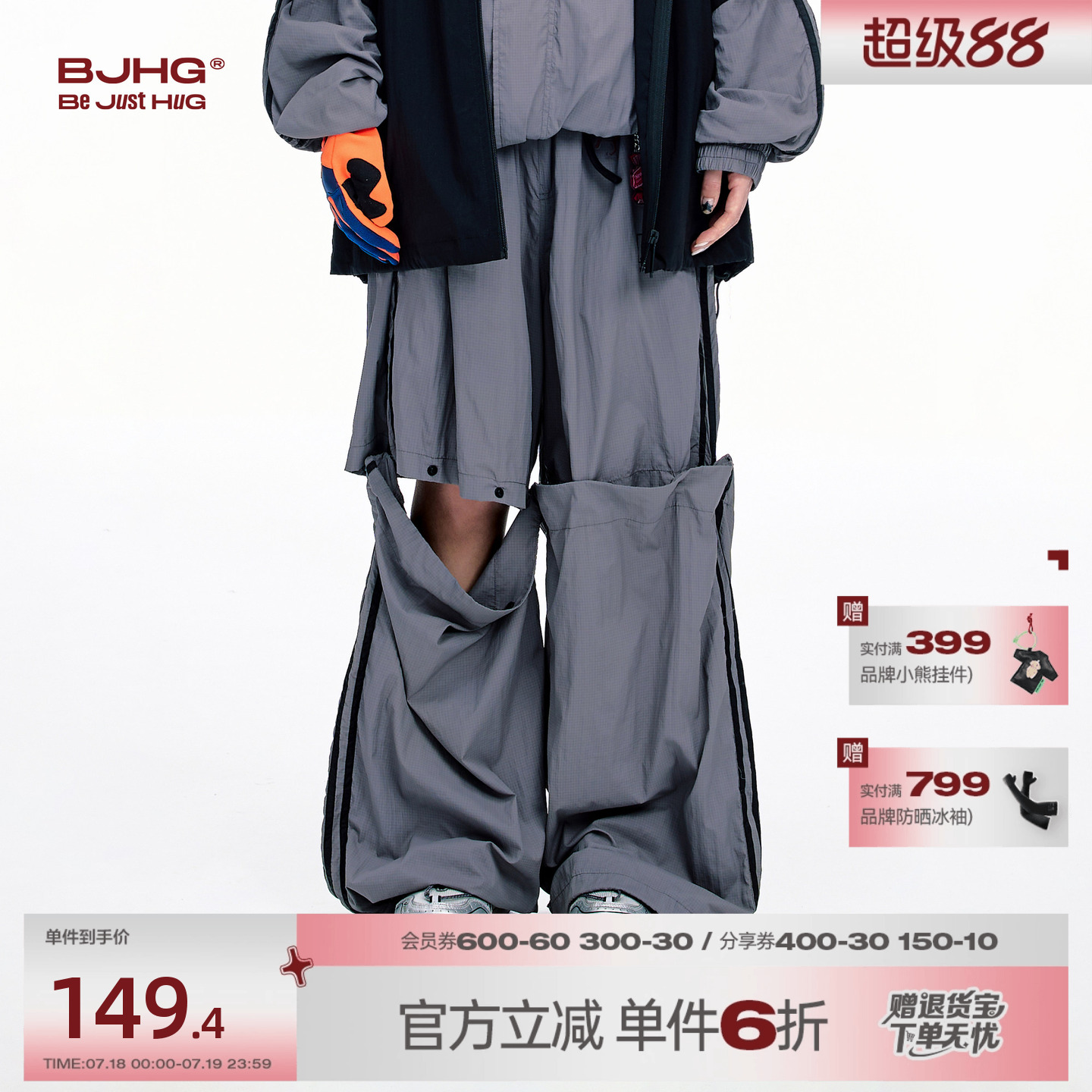 BJHG凉感防晒裤子男款夏薄款2025新运动休闲可拆卸长裤美式短裤女