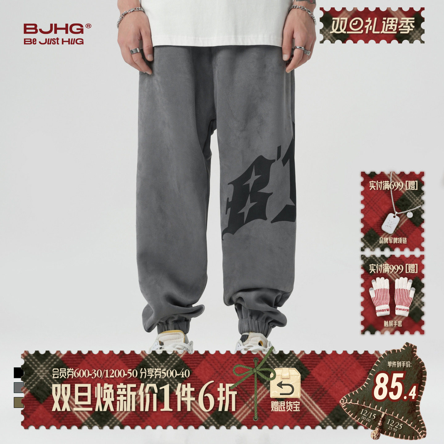 BJHG环保麂皮绒运动卫裤男款潮牌