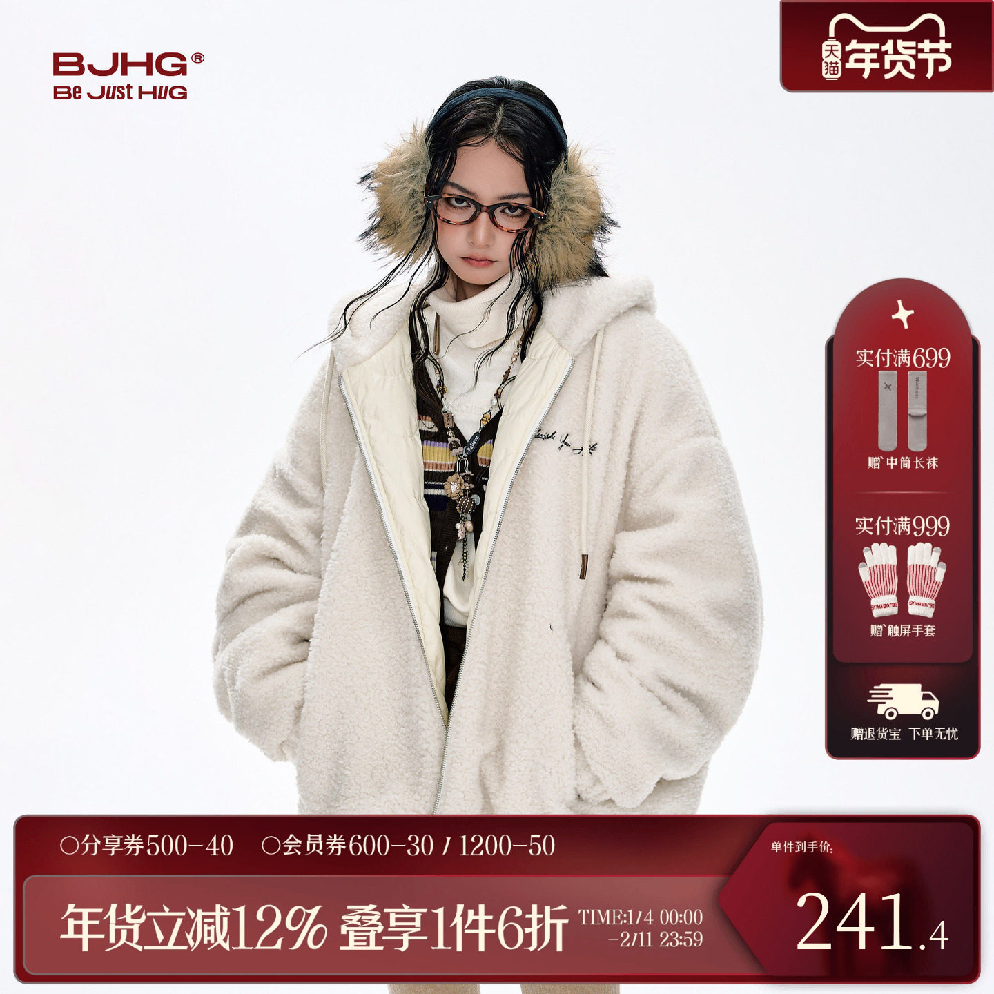 BJHG不计后果仿羊羔绒羽绒服男款冬季新款保暖防风90白鸭绒外套女