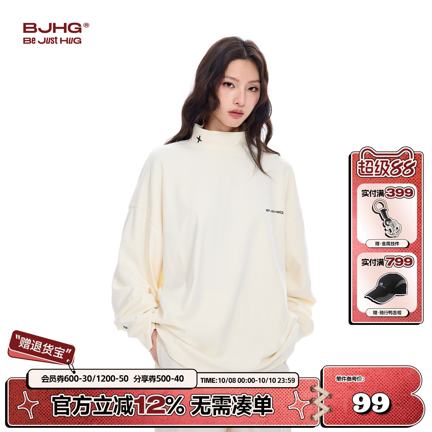 BJHG舒绒长袖T恤宽松打底衫秋款