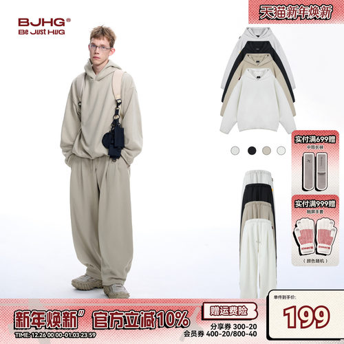 BJHG加绒远红外发热抗菌卫衣套装