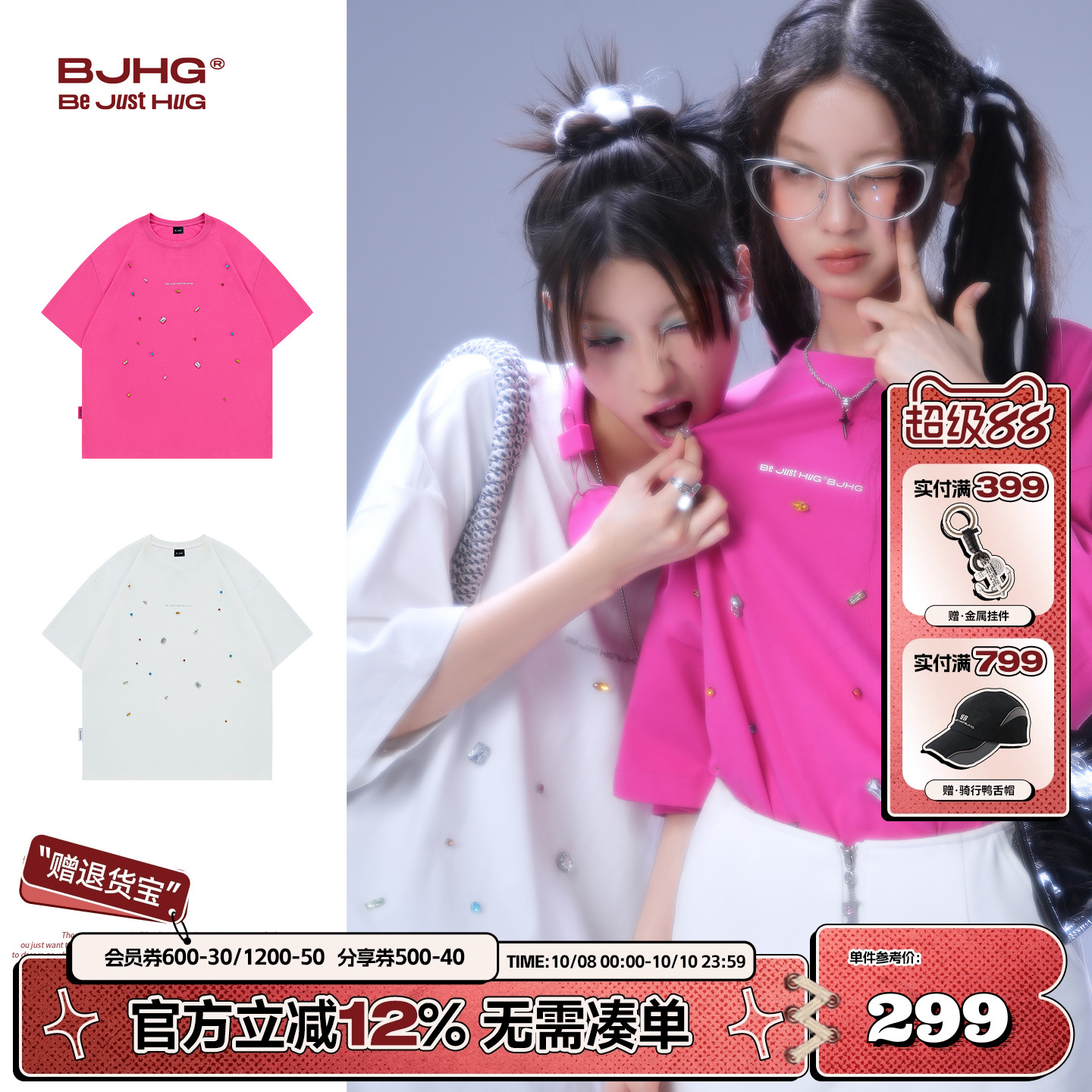 BJHG不计后果 速干闪耀钻石短袖T恤女夏季潮美式凉感宽松纯棉半袖