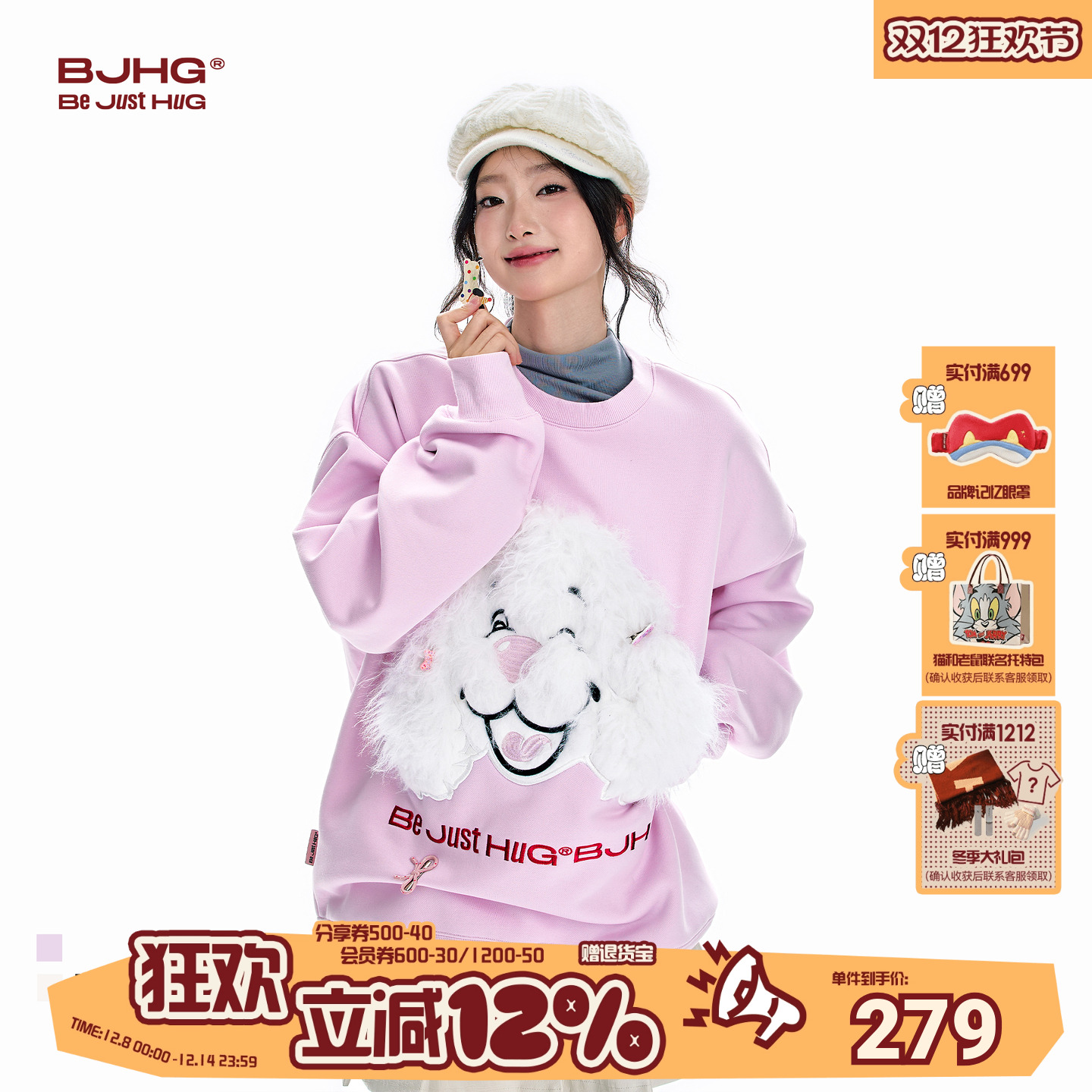 BJHG贴布狗狗卫衣女款冬季