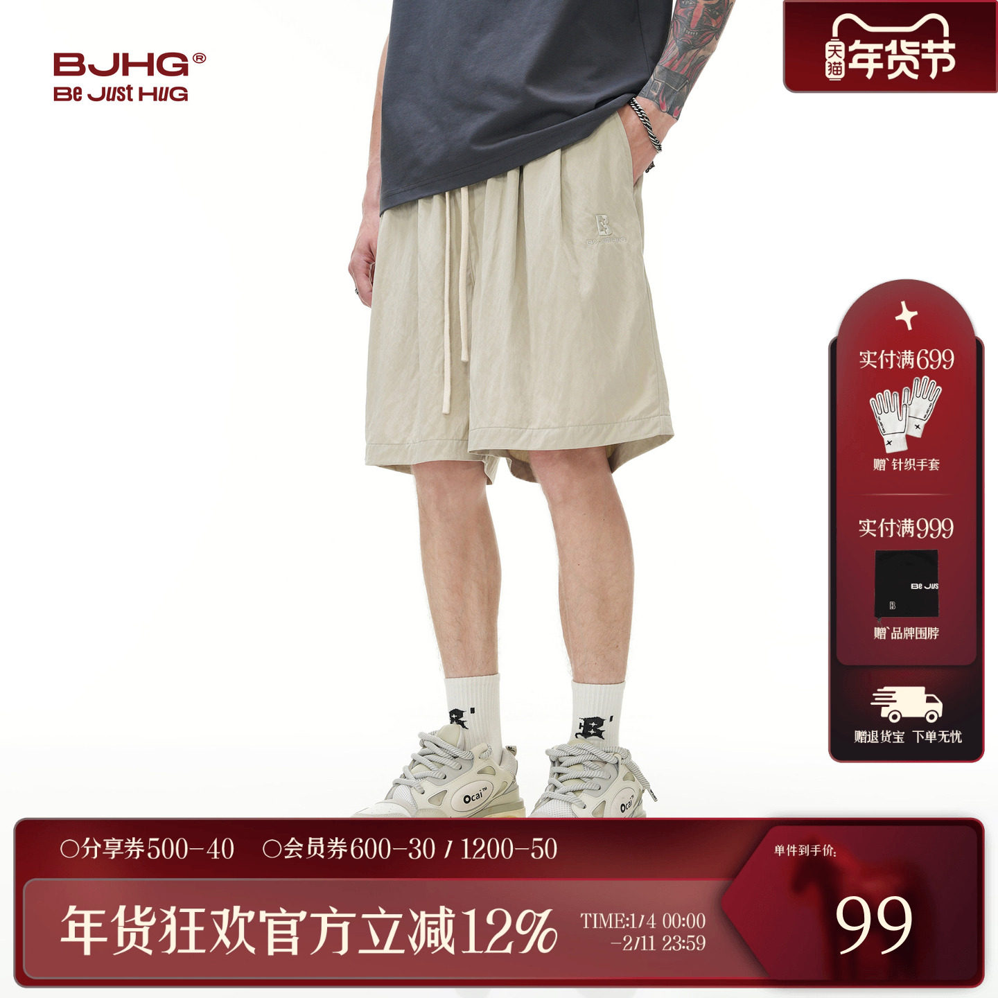 BJHG不计后果奶奶裤凉感短裤男款夏季潮牌防晒速干轻薄运动裤子女,男装,短裤,淘宝优惠券,粉丝福利购,淘宝优惠卷