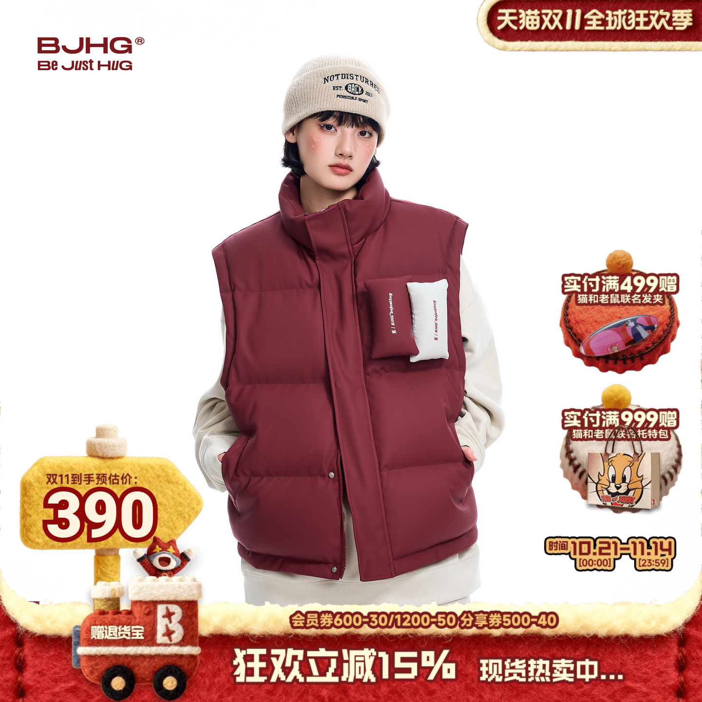 BJHG90白鸭绒羽绒马甲贴贴系列