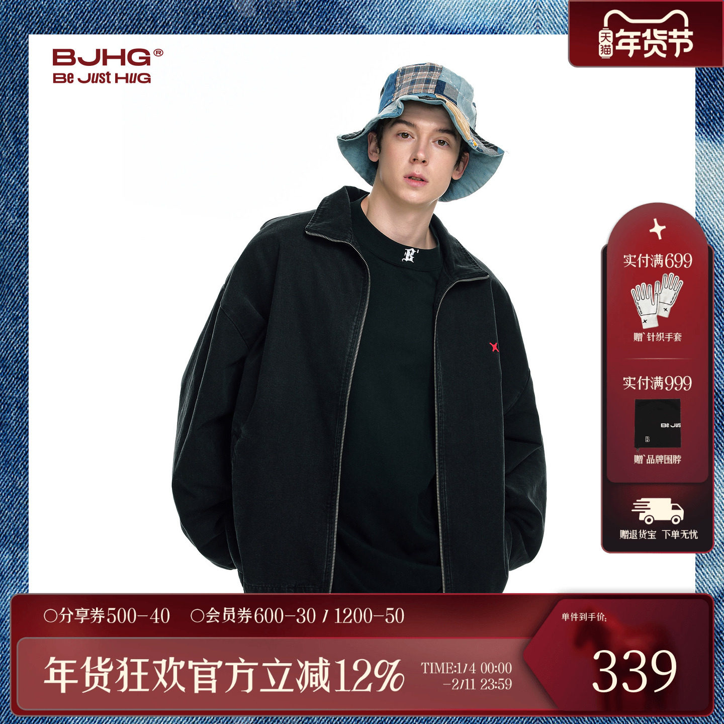 BJHG不计后果美式夹克牛仔外套男款冬季2025新款水洗复古潮上衣女,男装,牛仔外套,淘宝优惠券,粉丝福利购,淘宝优惠卷