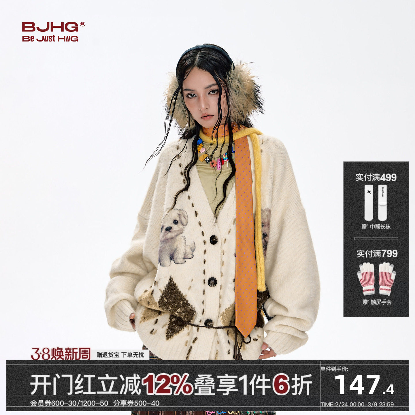 BJHG不计后果羊毛毛衣开衫女冬季2025新款情侣装小狗针织衫外套男