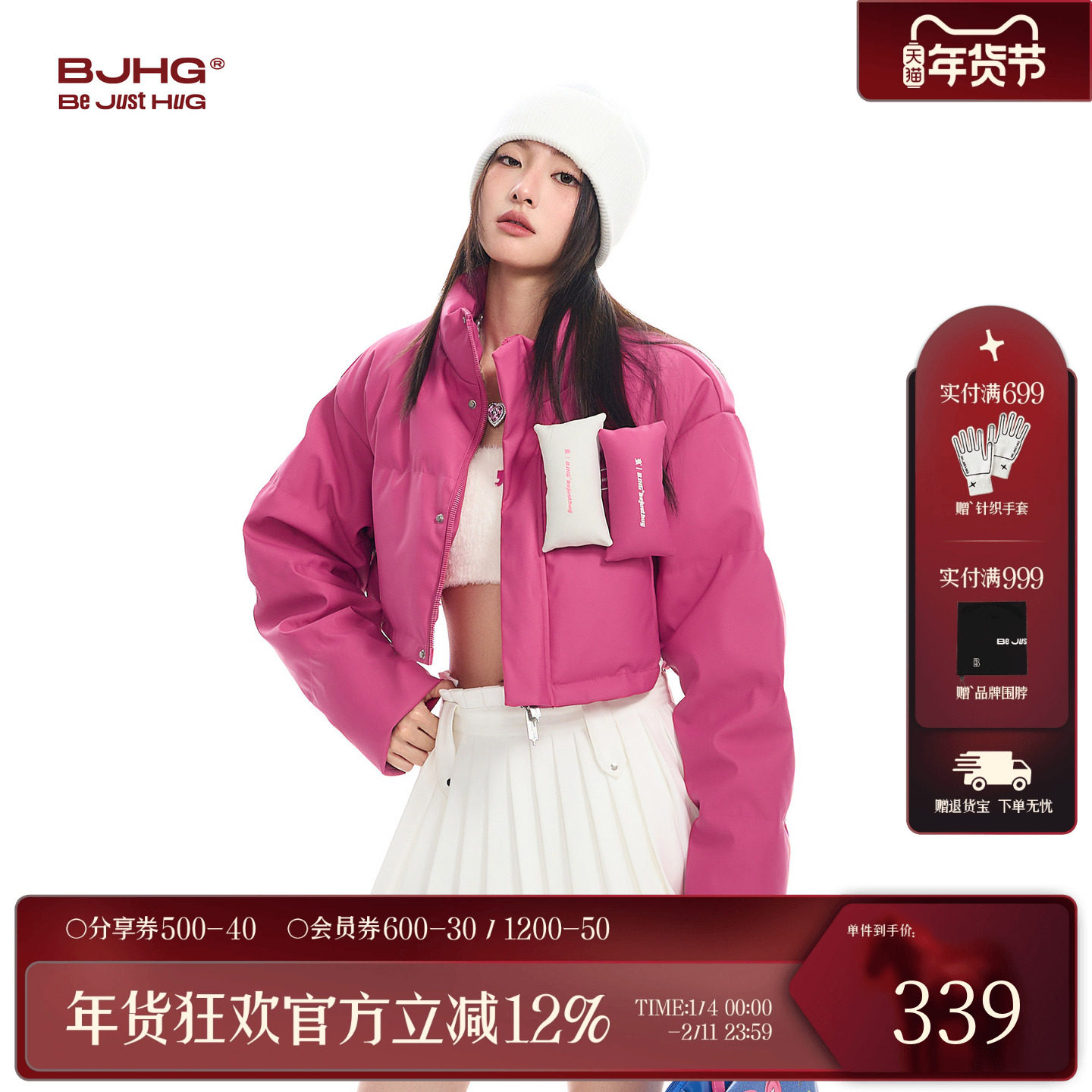 BJHG不计后果短款羽绒服女冬季加厚潮牌90白鸭绒PU皮贴贴粉色外套,女装/女士精品,羽绒服,淘宝优惠券,粉丝福利购,淘宝优惠卷