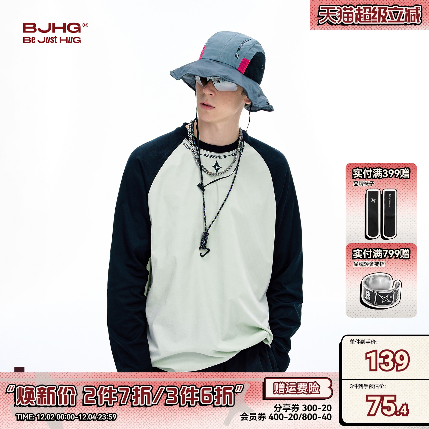 BJHG速干运动长袖T恤男款