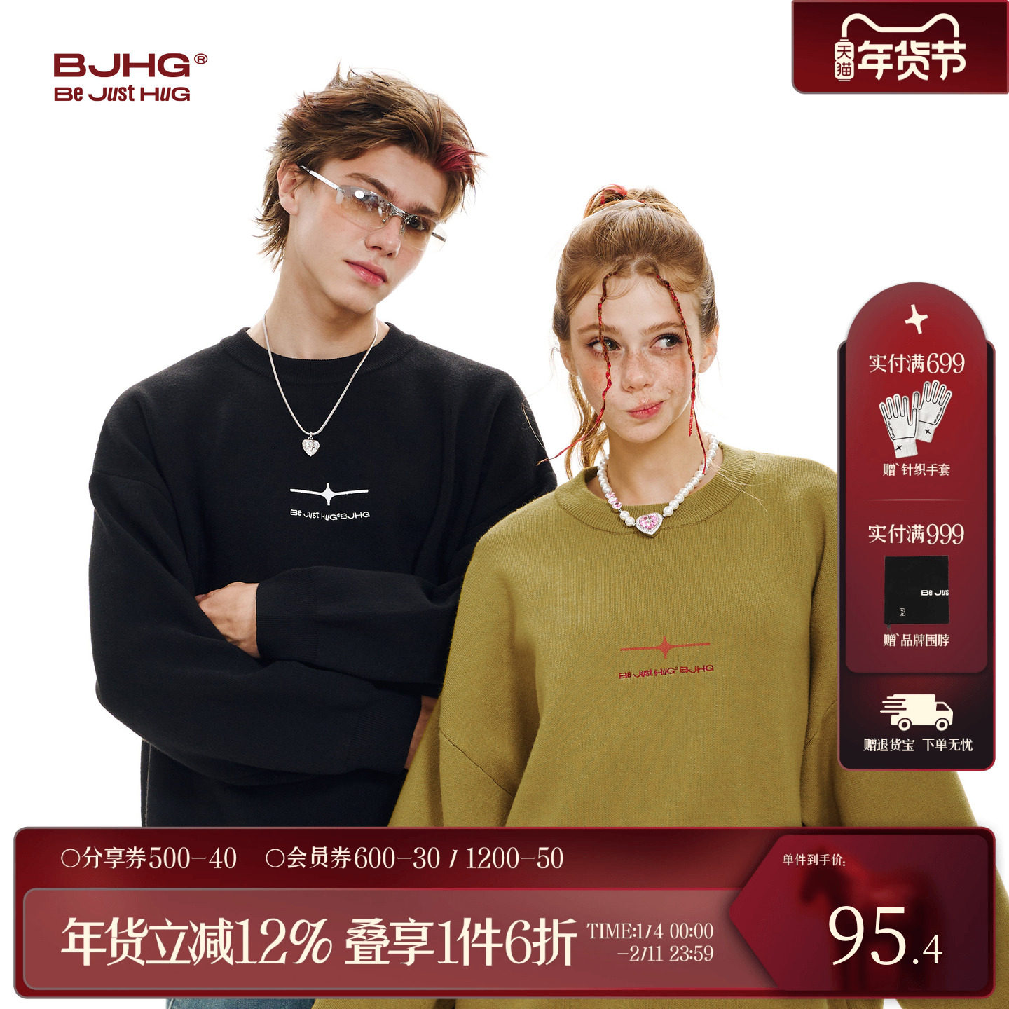 BJHG不计后果抗起球圆领毛衣男秋冬季宽松潮牌重磅情侣百搭针织衫,男装,针织衫/毛衣,淘宝优惠券,粉丝福利购,淘宝优惠卷