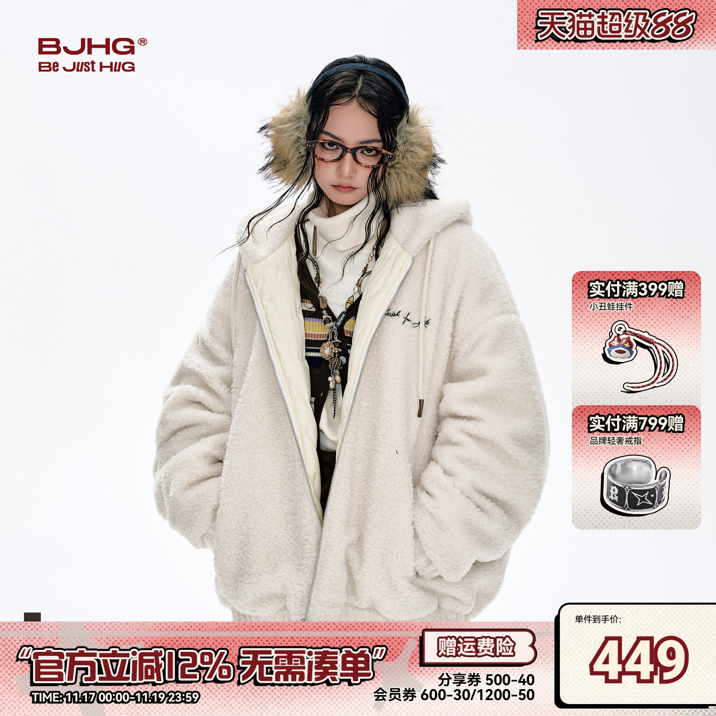 BJHG双重保暖毛绒羽绒服男款