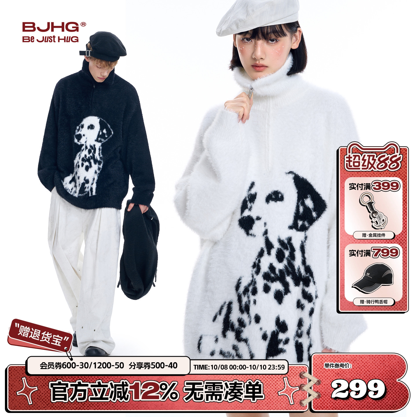 BJHG斑点狗毛衣秋冬慵懒高级感
