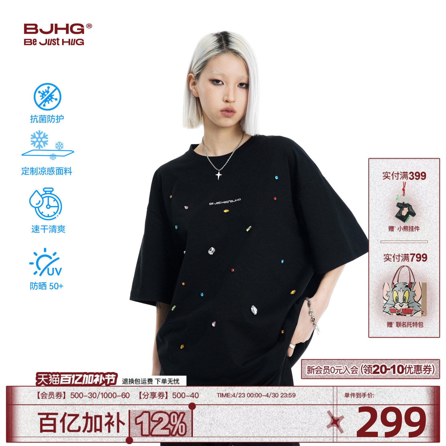 BJHG不计后果 夏季闪耀钻石凉感速干短袖T恤女生美式宽松纯棉半袖