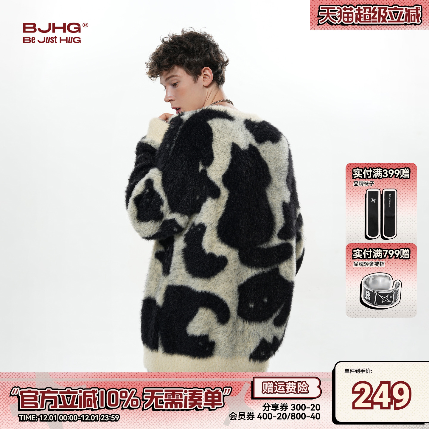 李昊同款BJHG慵懒风软糯毛衣