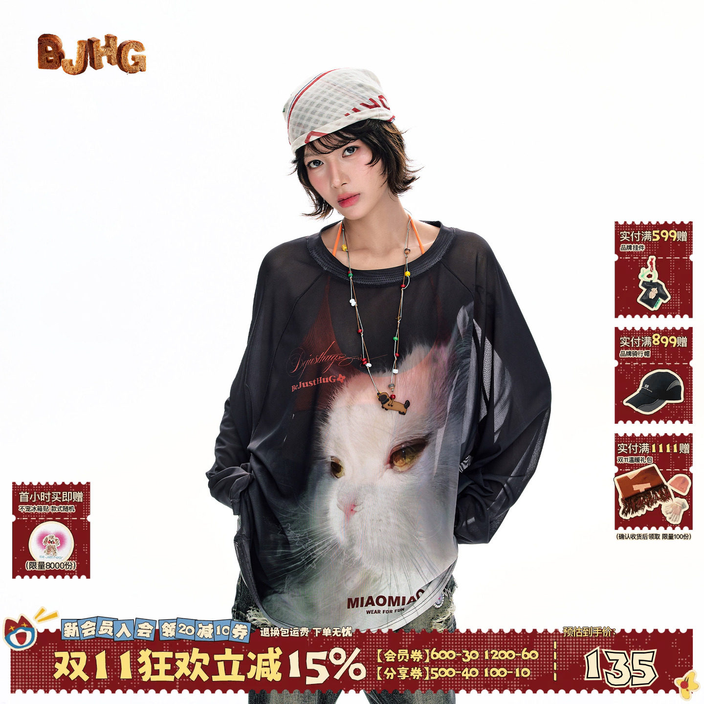 【不宠系列】BJHG不计后果 猫咪薄款罩衫女夏季宽松长袖T恤上衣