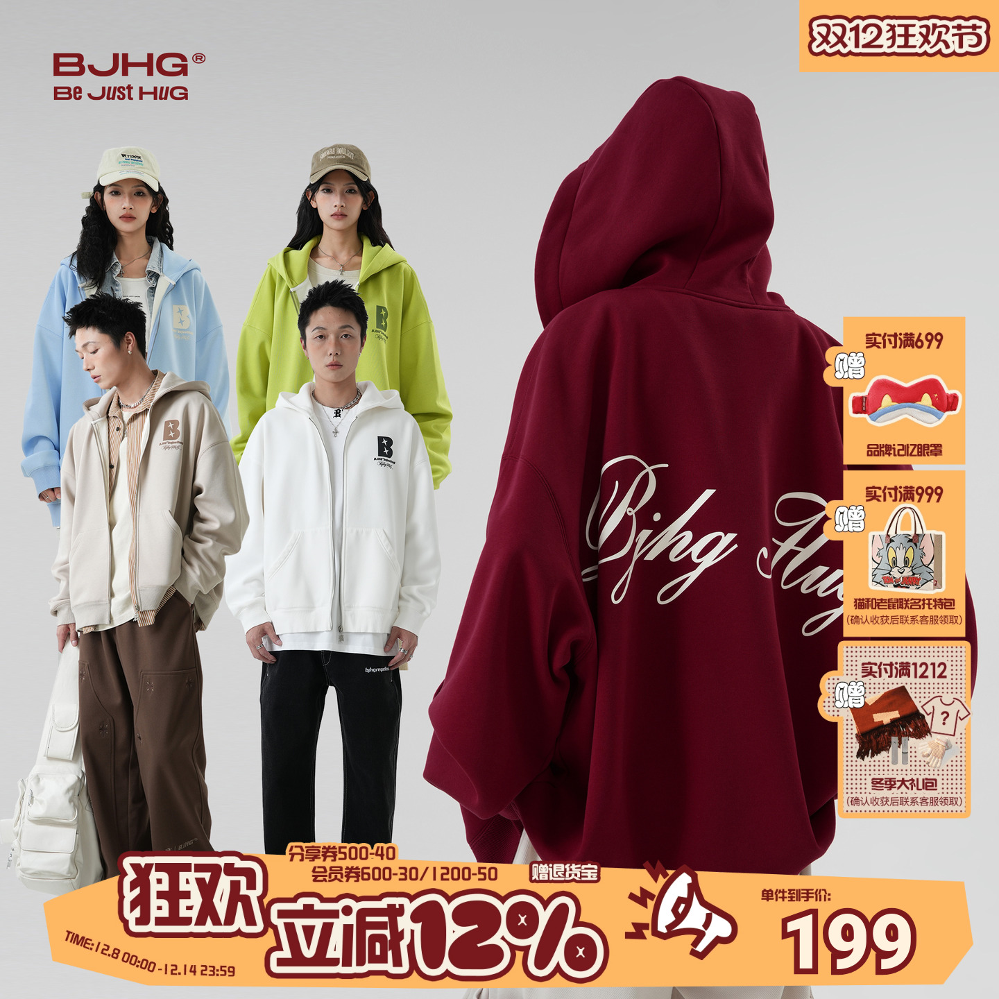 张淼怡同款BJHG美式卫衣拉链外套