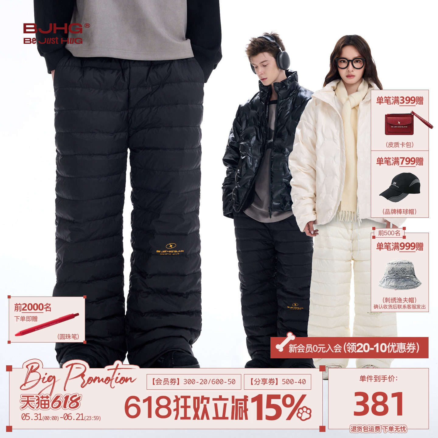 BJHG不计后果云朵羽绒裤男2026冬新款户外防寒保暖休闲宽松长裤女