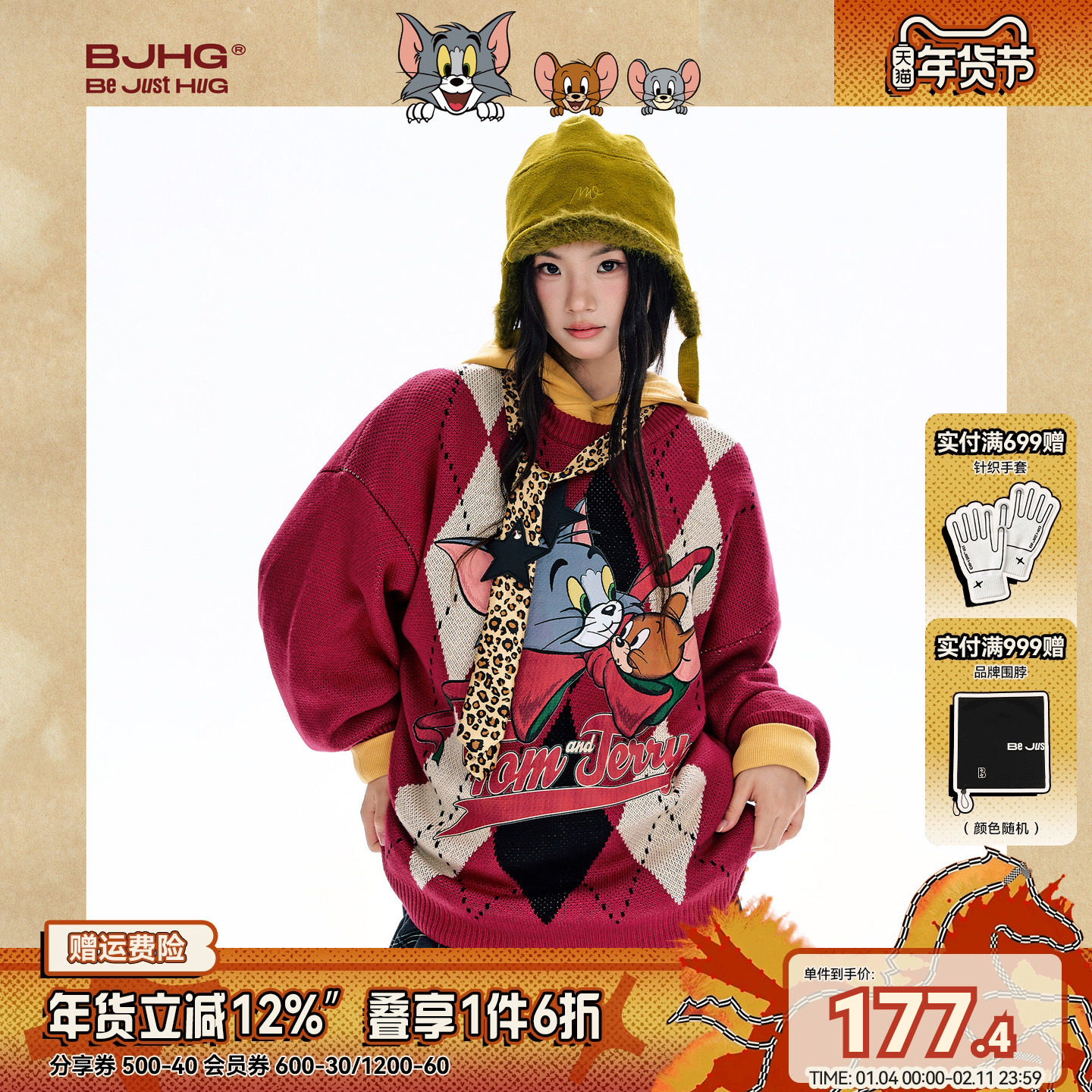 BJHG不计后果猫和老鼠联名圣诞毛衣男款冬季重磅菱格圆领针织衫女,男装,针织衫/毛衣,淘宝优惠券,粉丝福利购,淘宝优惠卷