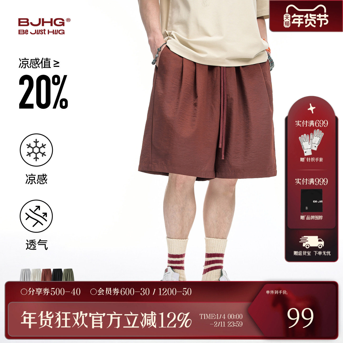 BJHG不计后果凉感短裤男款夏季 工装宽松休闲直筒沙滩裤奶奶裤2.0,男装,短裤,淘宝优惠券,粉丝福利购,淘宝优惠卷