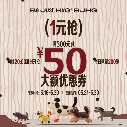 1元抢300-50大额券