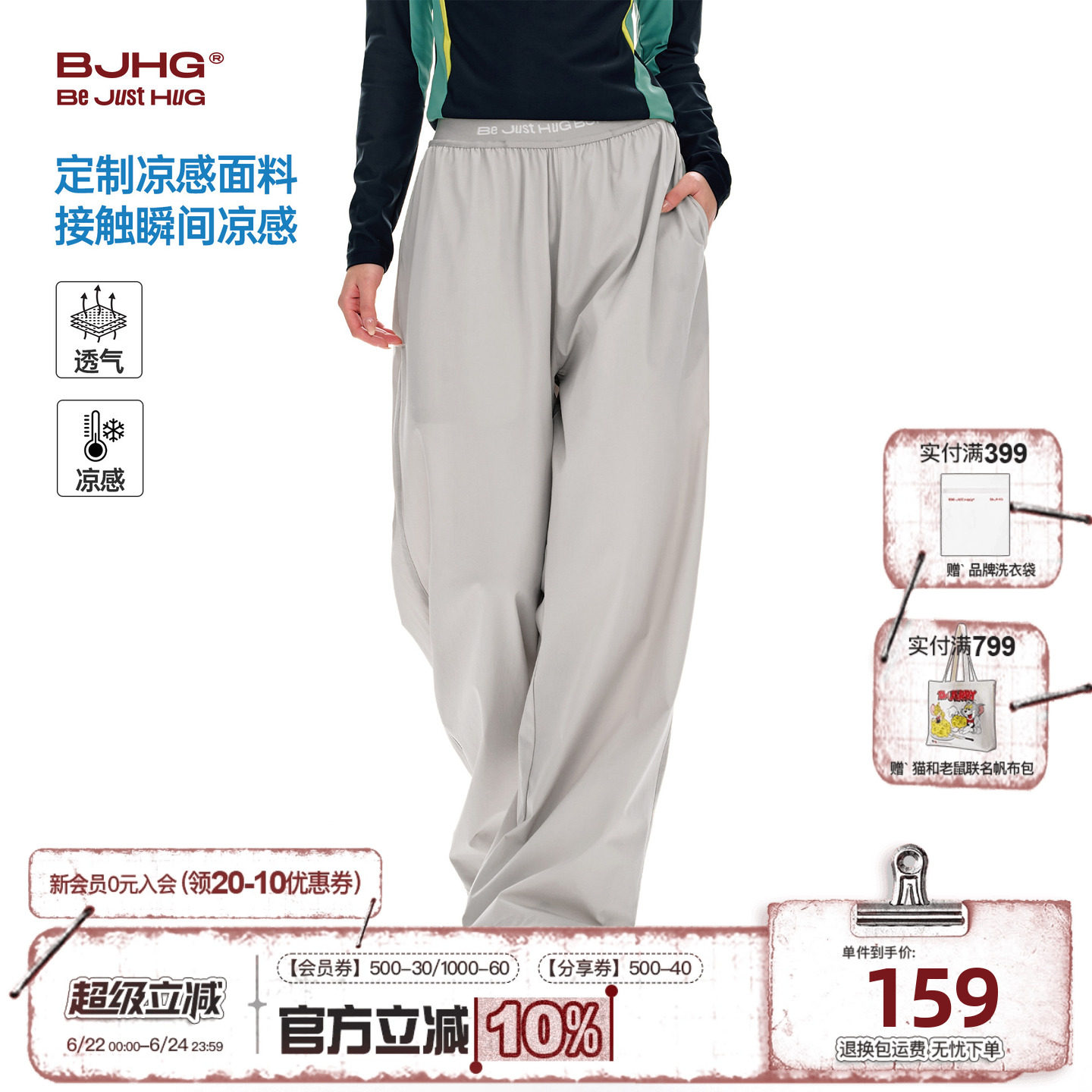 BJHG不计后果瞬间凉感裤子男款夏季新款垂顺直筒户外休闲运动裤女