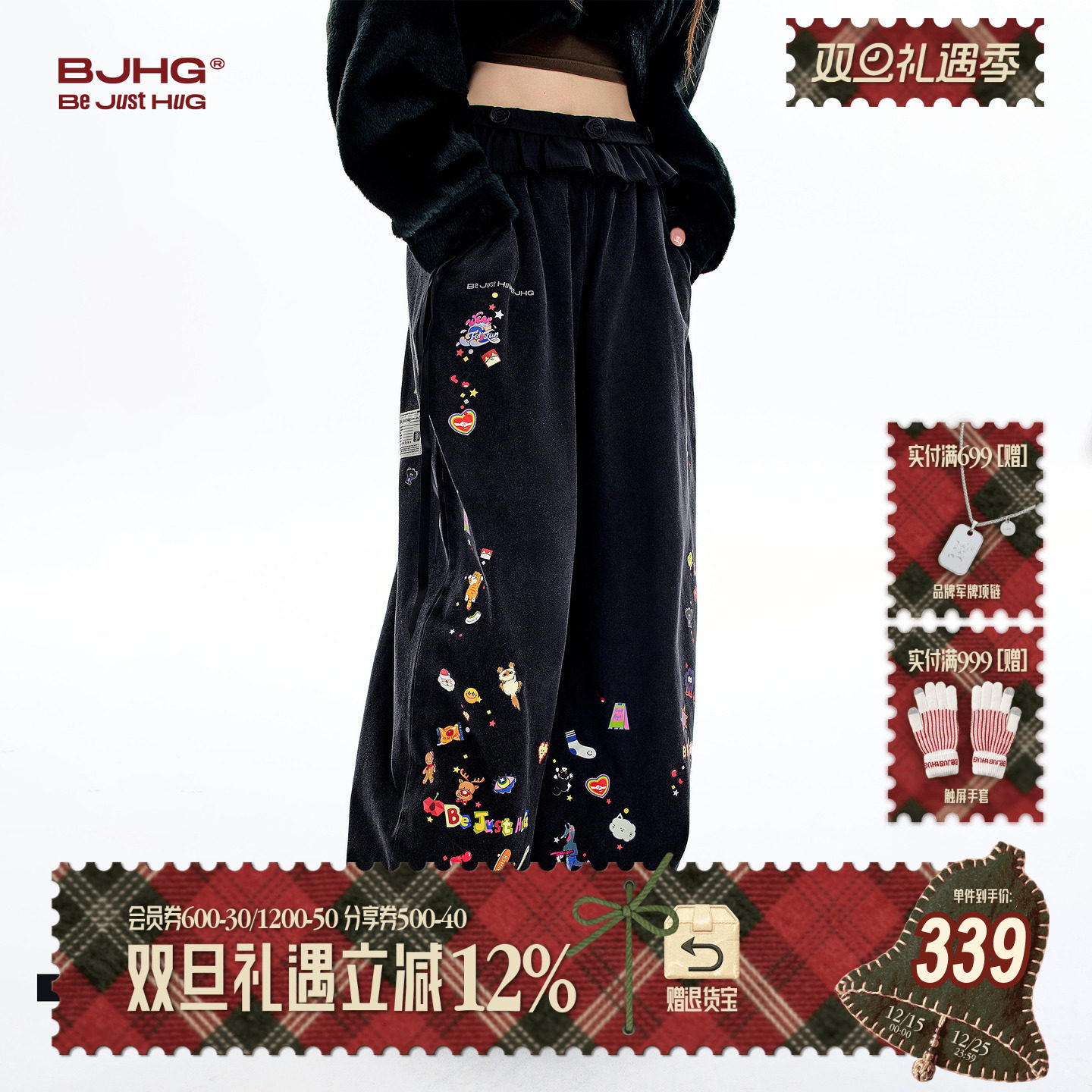 BJHG加厚卫裤印花宽松运动长裤子