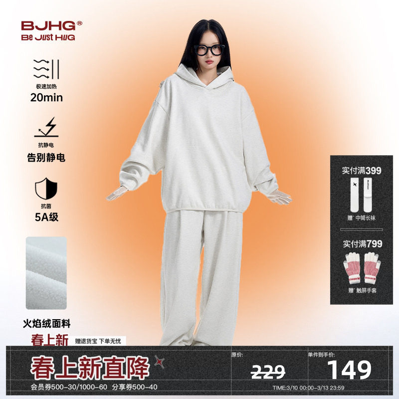 BJHG不计后果抑菌运动套装男款春季情侣连帽休闲基础款卫衣卫裤女