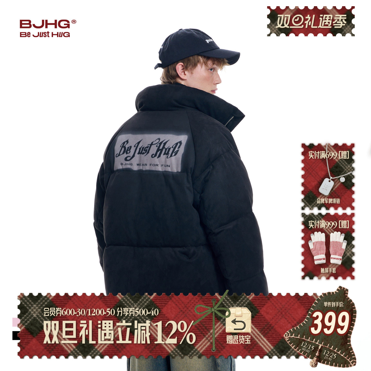 BJHG不计后果羽绒服麂皮绒外套男