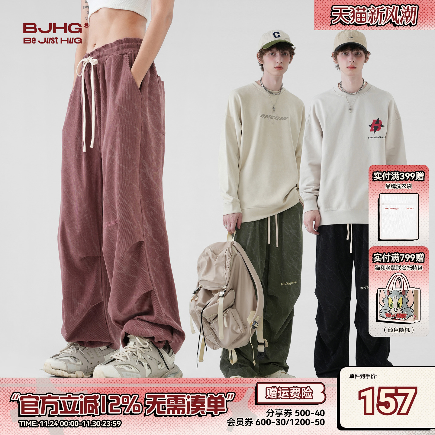 BJHG灯芯绒裤子男冬季加厚运动裤