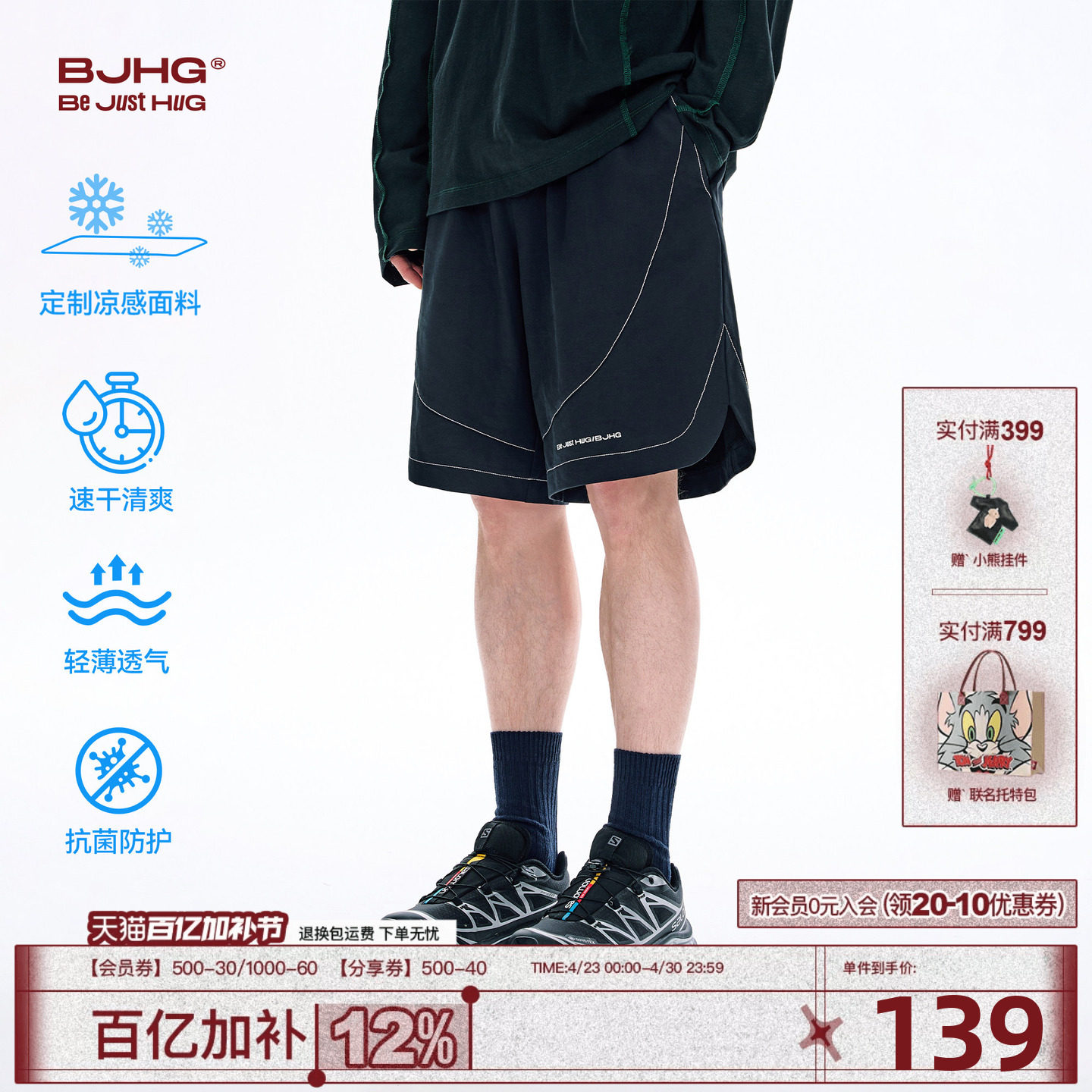 BJHG不计后果速干抗菌工装短裤男款夏季新款拼接宽松休闲沙滩裤女