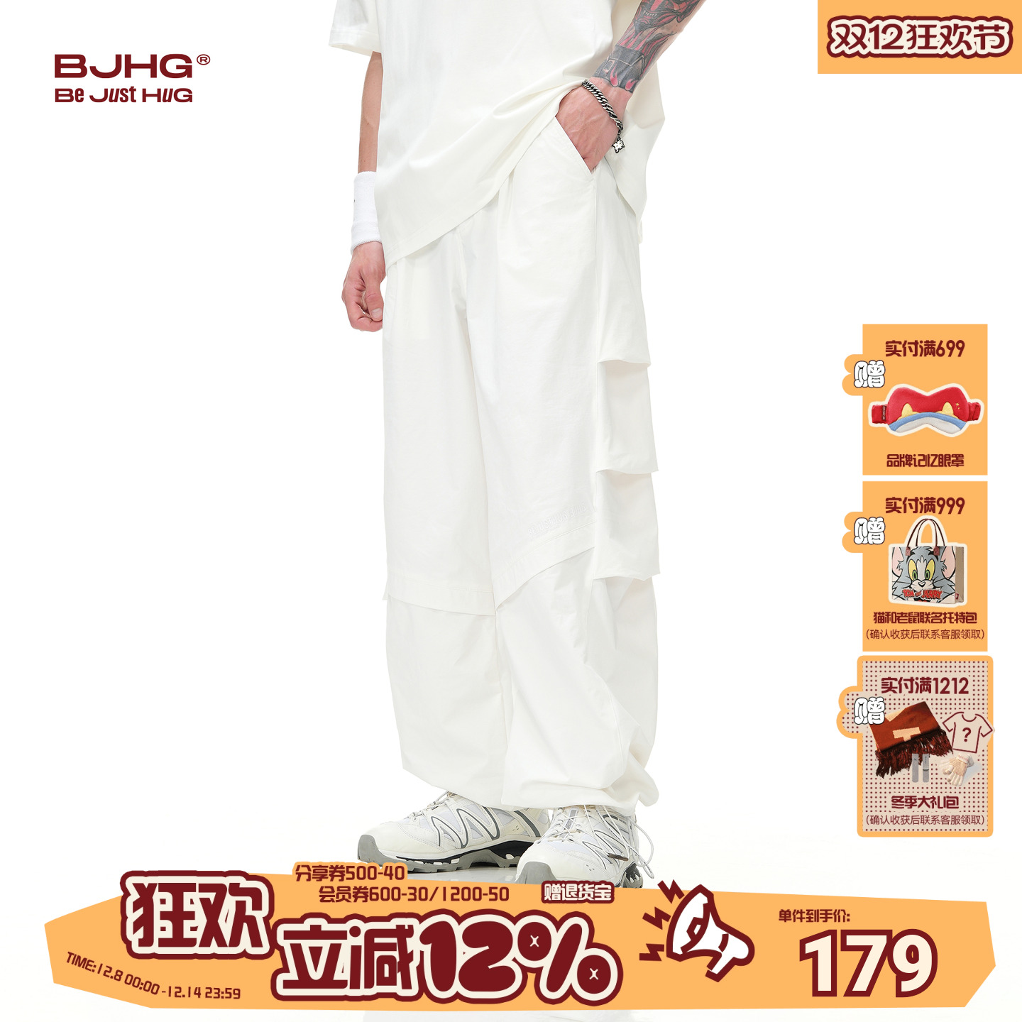 田栩宁同款BJHG户外运动休闲裤子