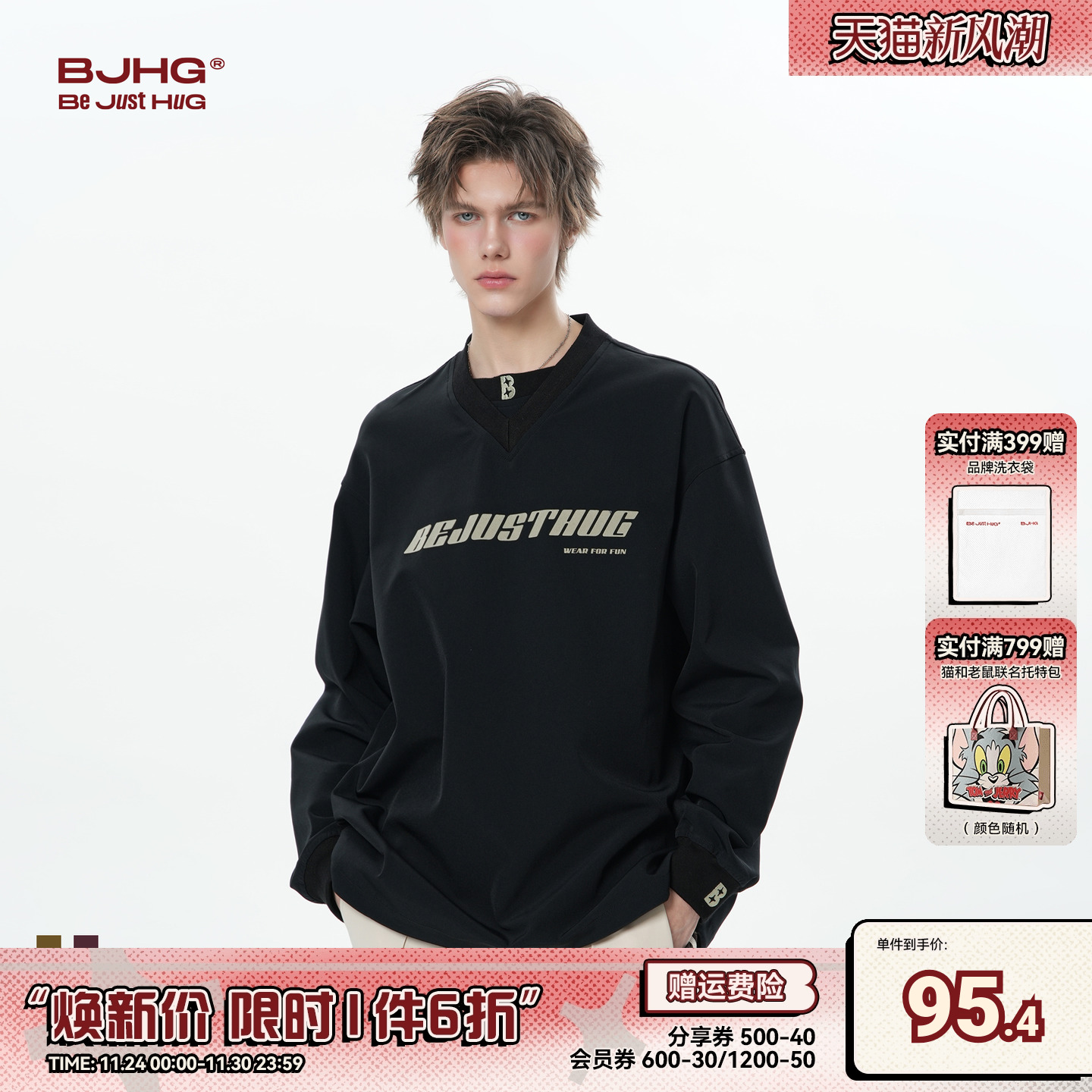 BJHG美式双领休闲卫衣秋冬季内搭