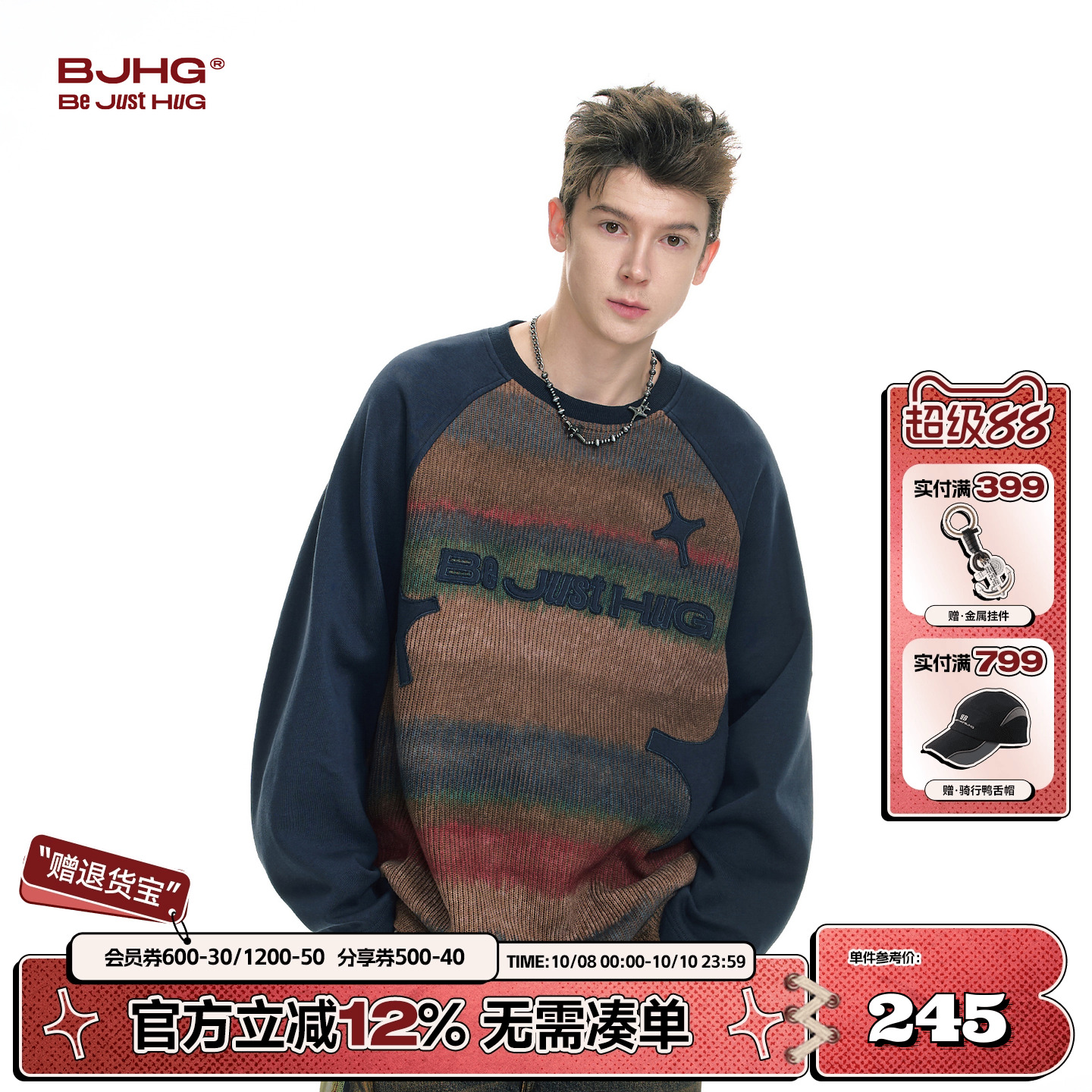 BJHG美式圆领卫衣秋季新款拼色