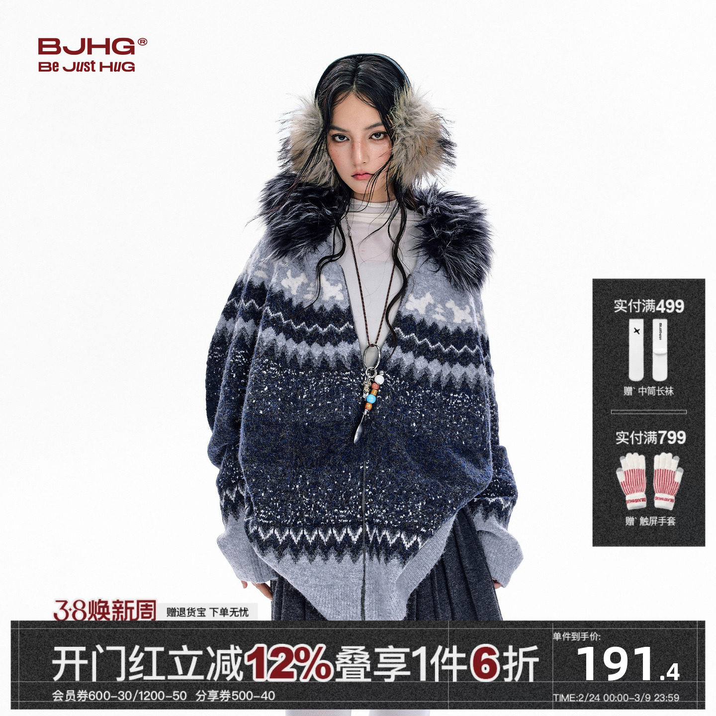 BJHG不计后果费尔岛开衫毛衣男款冬季新款重磅可拆卸连帽针织衫女